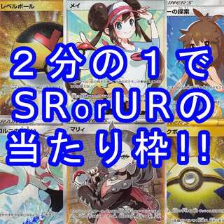 【akashikifu様専用】ポケモン オリパ　２分の１でSR or UR！！