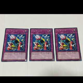 Yu-Gi-Oh! Wattcannon 3 cards, model no. Ah-2359
