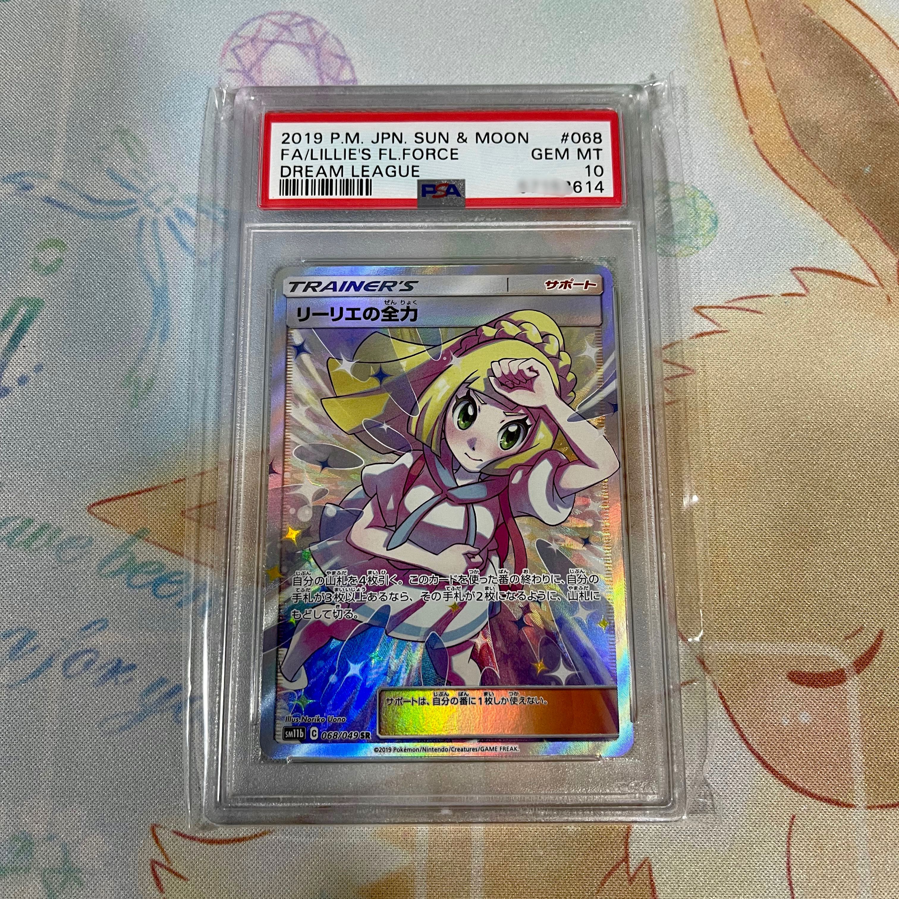 Pokémon Card Lillie's Full Force SR PSA10