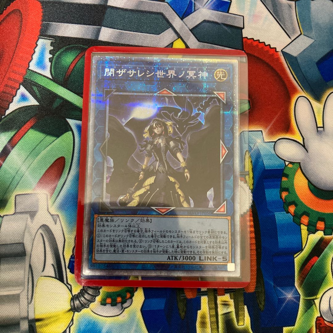 最終値下げ】閉ザサレシ世界ノ冥神 プリズマティックシークレットレア