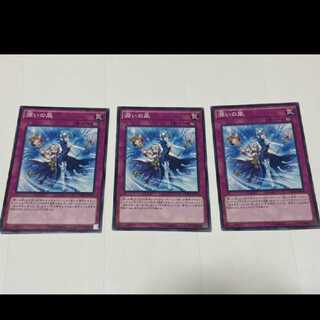 Yu-Gi-Oh! Humid Winds, 3 cards, model no. Ah-2351