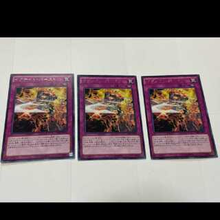 遊戯王 イグナイト・バースト レア　3枚　型番あ-2350
