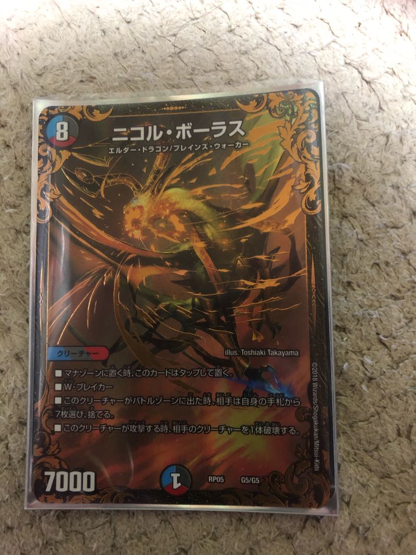 ニコル・ボーラス