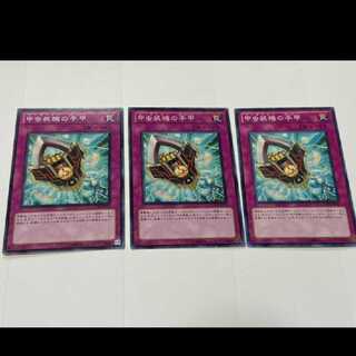 Yu-Gi-Oh Inzektor Gauntlet, 3 cards, model no. Ah-2349