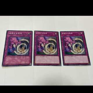 Yu-Gi-Oh! Threatening Roar, 3 cards, model no. Ah-2348