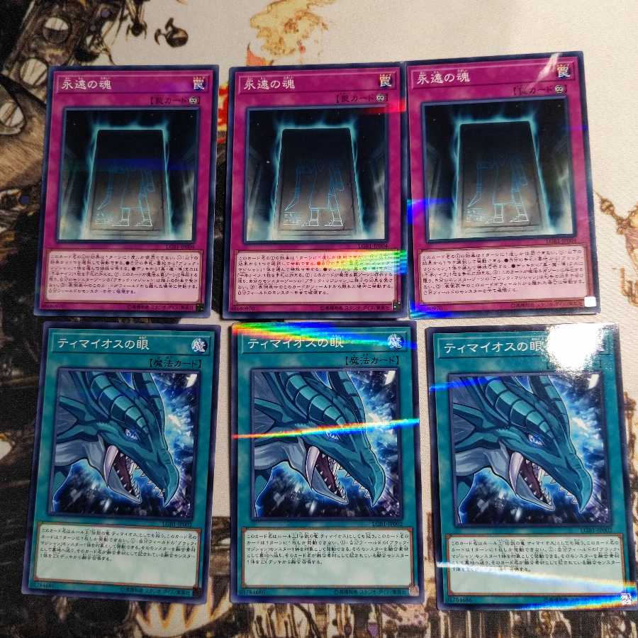 Sky Galloping Gaia the Dragon Champion M-SE and other sets