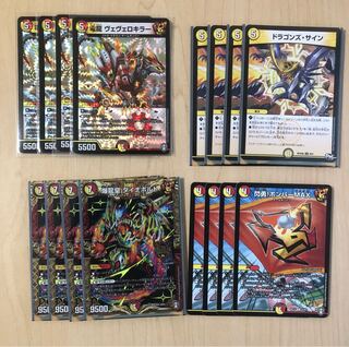 爆龍皇 ダイナボルト パーツ