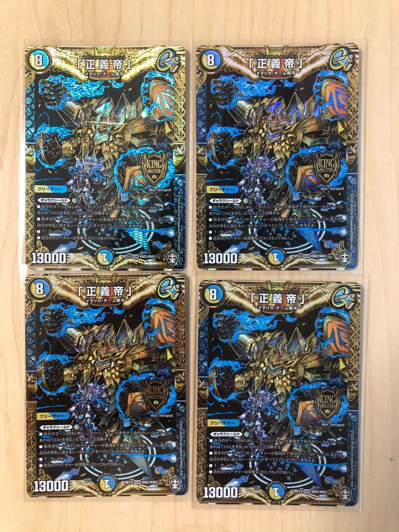 「蒼刀の輝将」