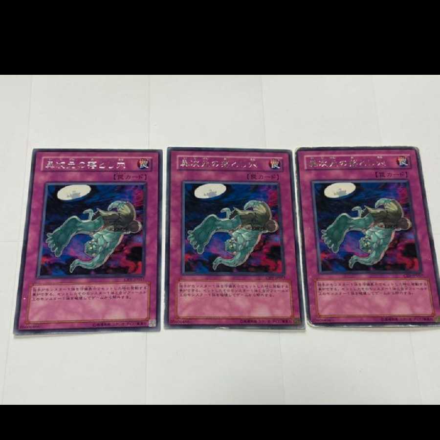 Yu-Gi-Oh! D.D. Trap Hole Rare 3 cards Model No. Ah-2342