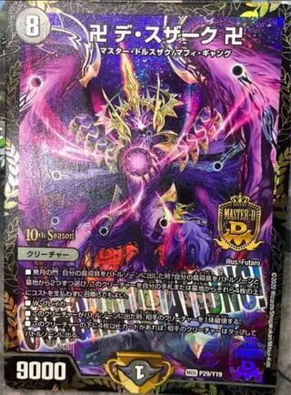 Swastika De Susaak Swastika Promo