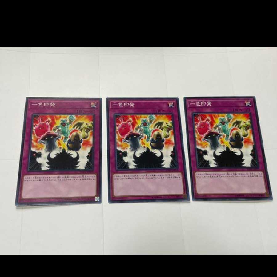 Yu-Gi-Oh! The Revenge of the Normal 3 cards, model no. Ah-2341