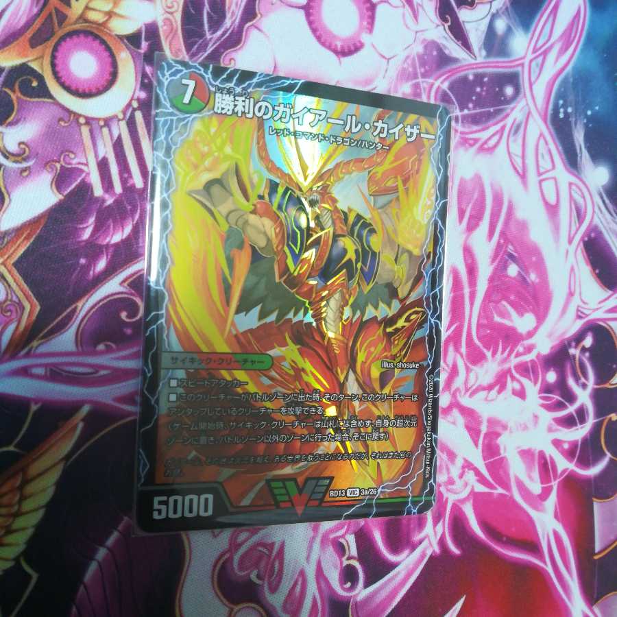 勝利のガイアール・カイザー|唯我独尊ガイアール・オレドラゴン(上)