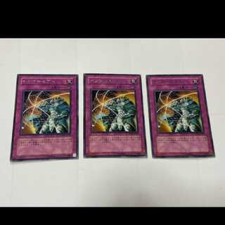 Yu-Gi-Oh Intercept Rare 3 cards, model no. Ah-2337