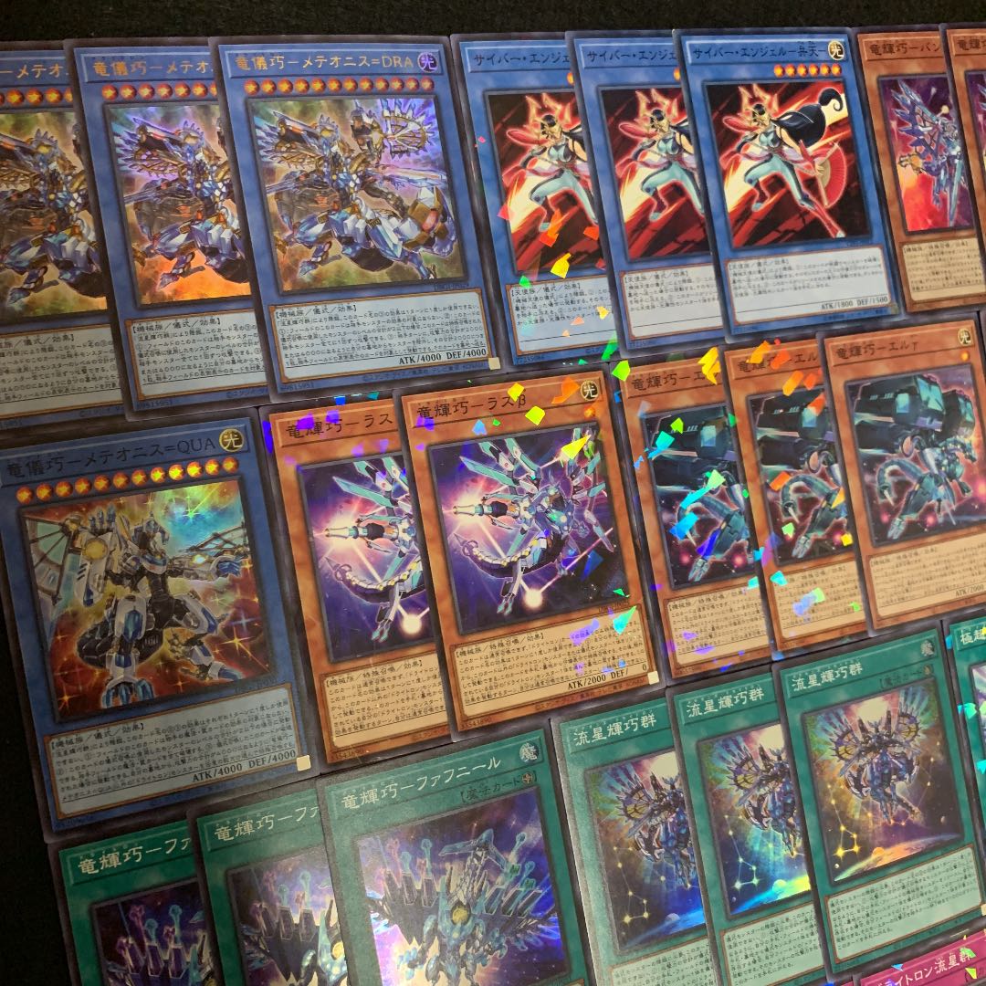 ドライトロンデッキ40枚+EX15枚