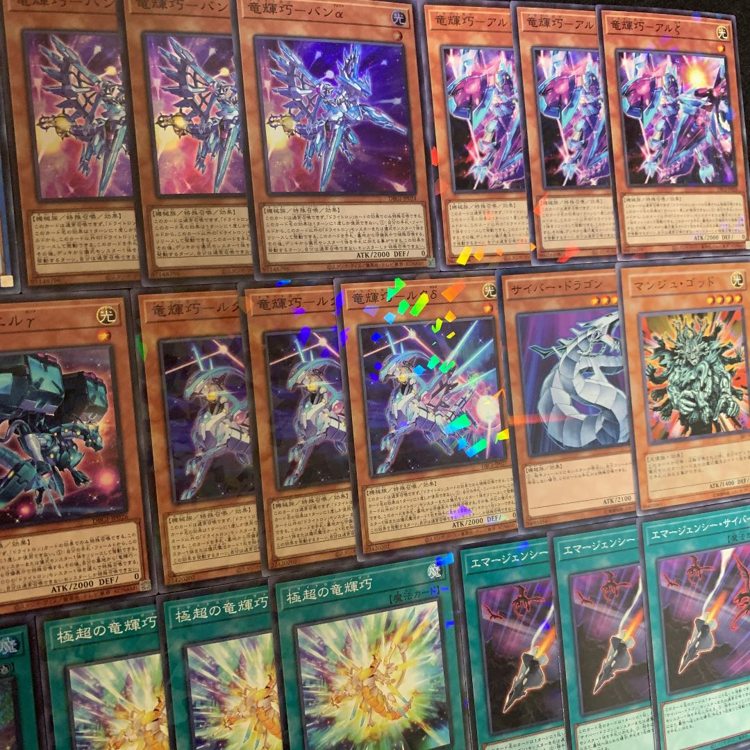 ドライトロンデッキ40枚+EX15枚