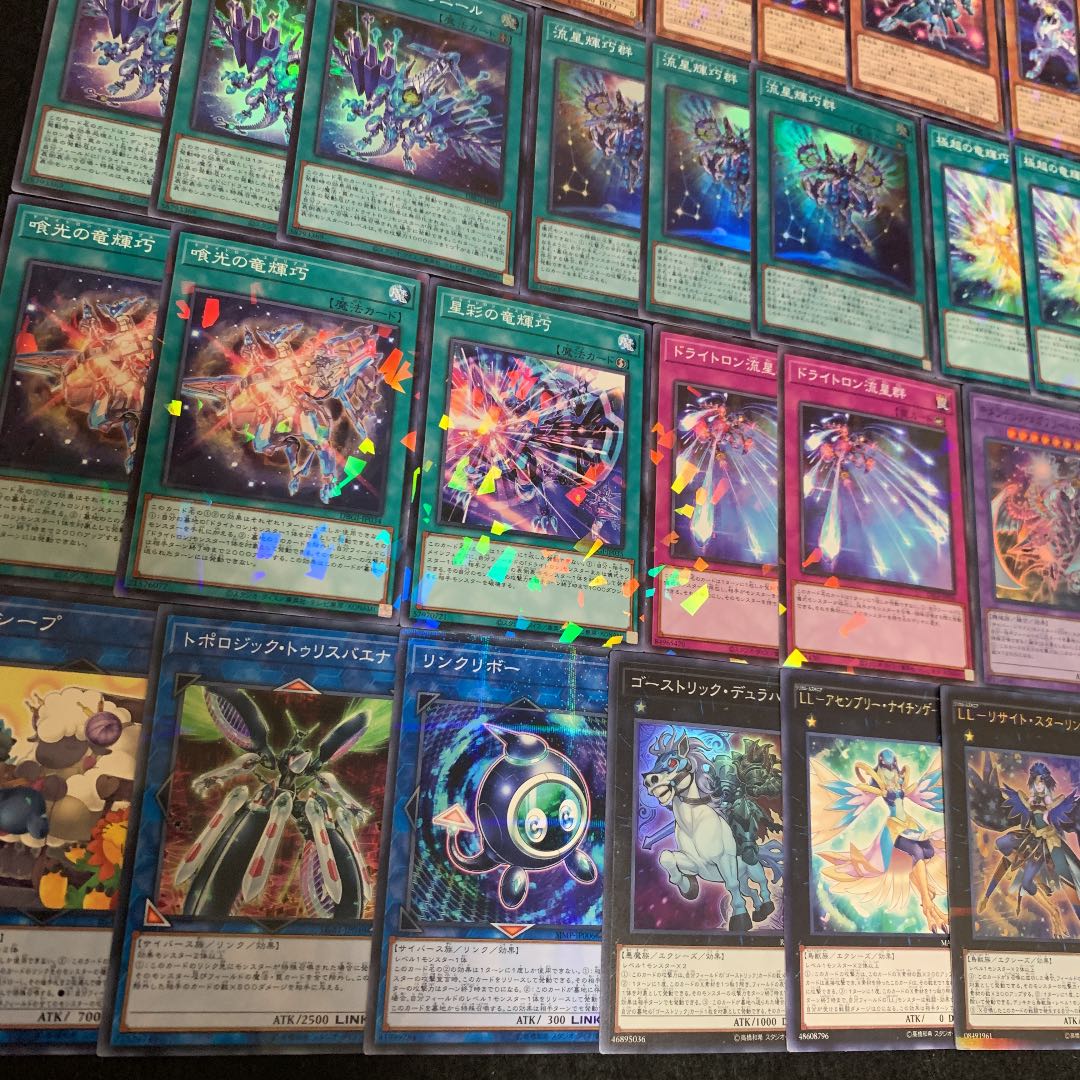 ドライトロンデッキ40枚+EX15枚