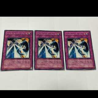 Yu-Gi-Oh! Infernity Force 3 cards, model no. Ah-2336