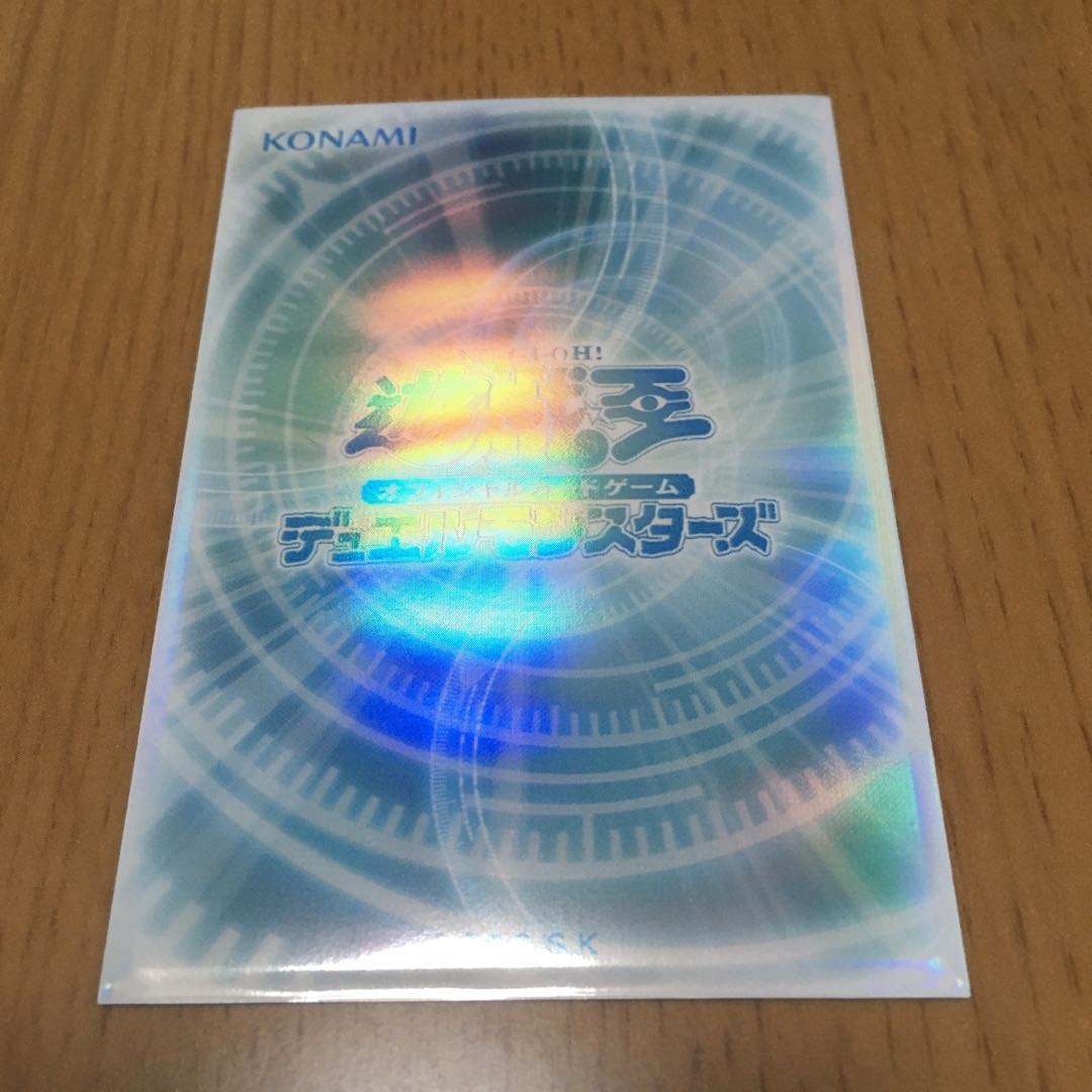 御影志士 スーパーレア