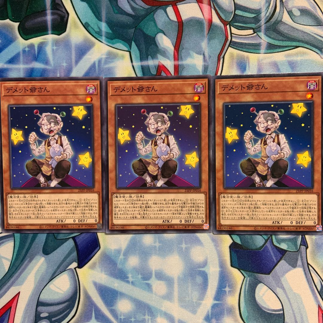 【N】デメット爺さん 3枚 21PP-JP016