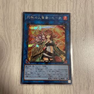 灼熱の火霊使いヒータ　シークレット　遊戯王