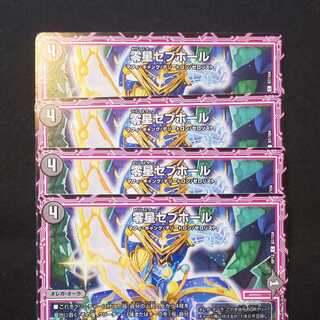 零星 セブホール