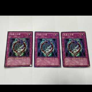 遊戯王 悪魔の手鏡 3枚　型番あ-2333