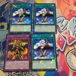 合神竜ティマイオス コレクターズレア　セット