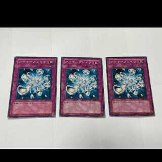 Yu-Gi-Oh! Armor Break 3 cards, model no. Ah-2331