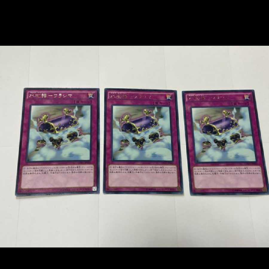 Yu-Gi-Oh! Aqua Story - Urashima Rare 3 cards, model no. A-2330