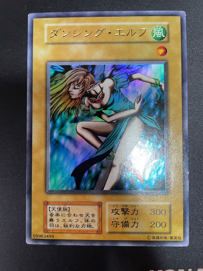 Dancing Elf Ultra Rare