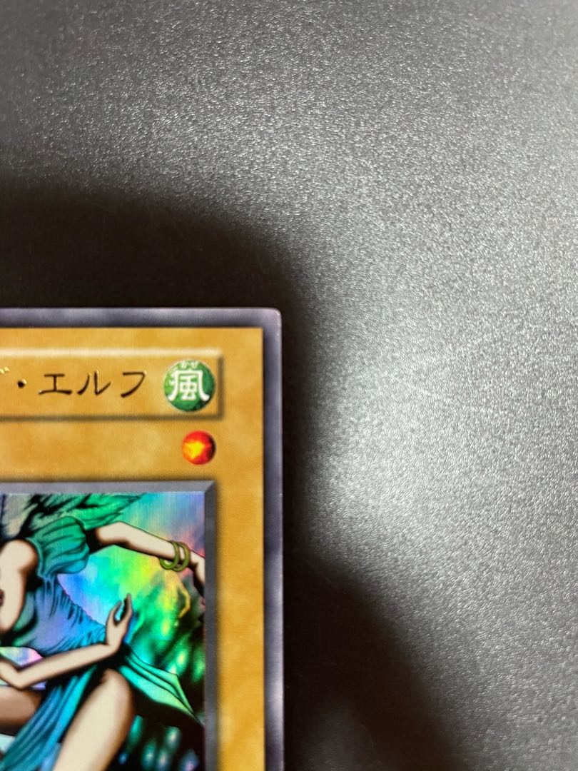 Dancing Elf Ultra Rare