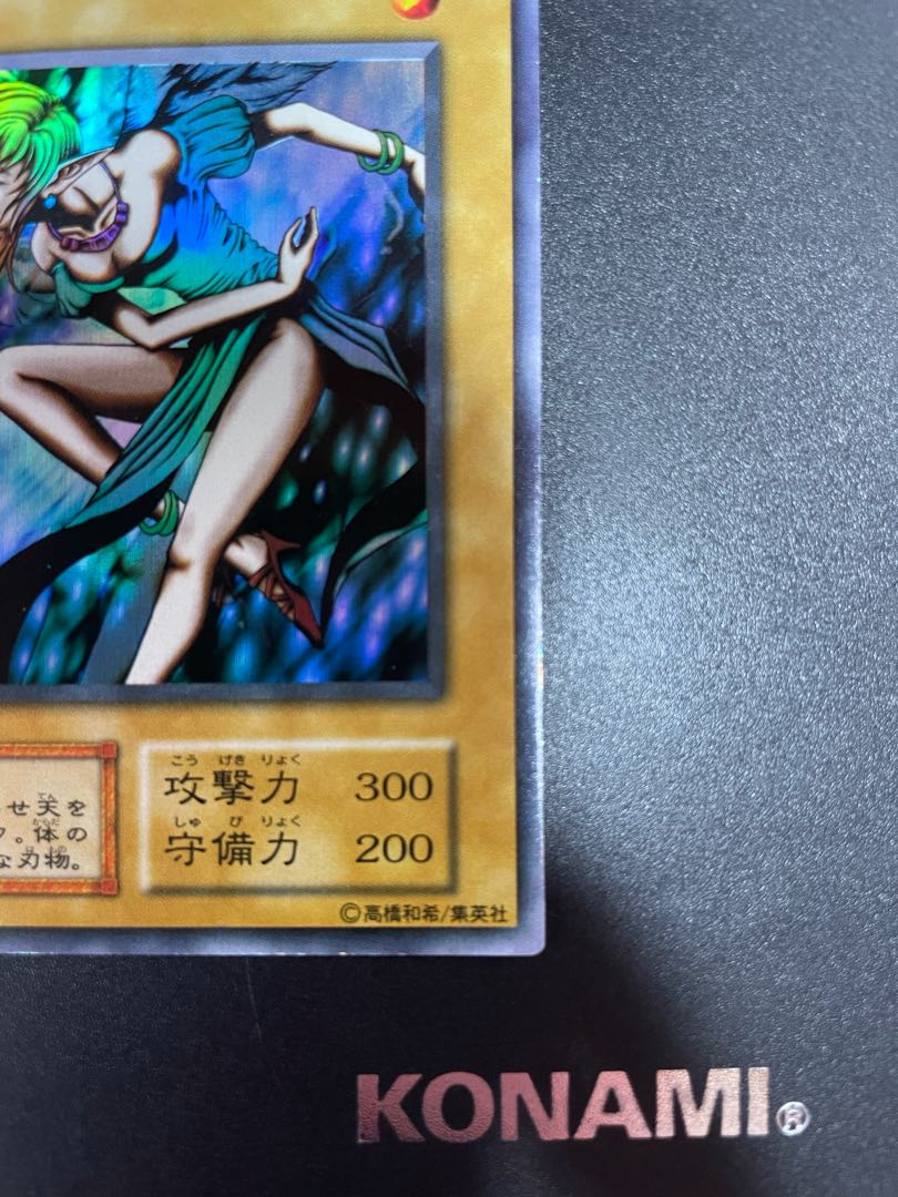 Dancing Elf Ultra Rare