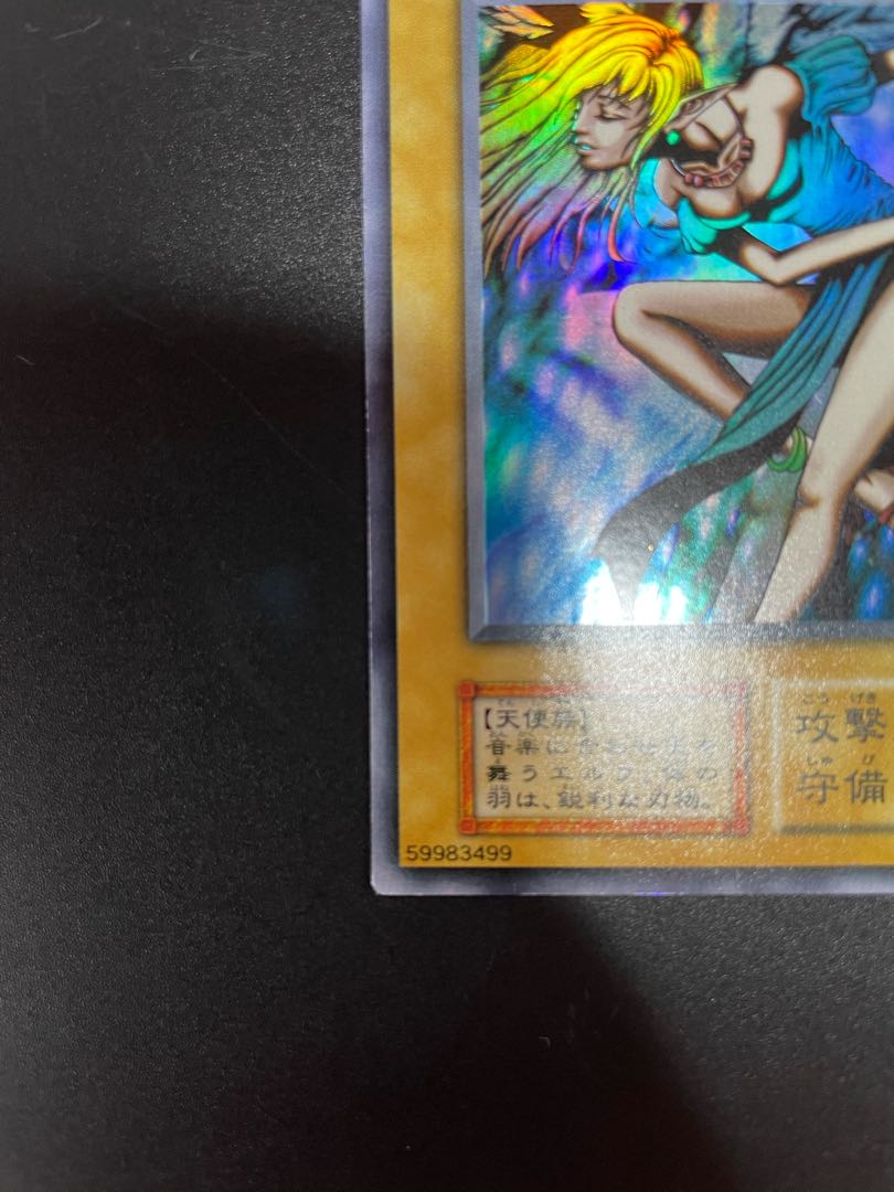 Dancing Elf Ultra Rare