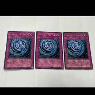 Yu-Gi-Oh! Raging Cloudian 3 cards, model no. Ah-2328