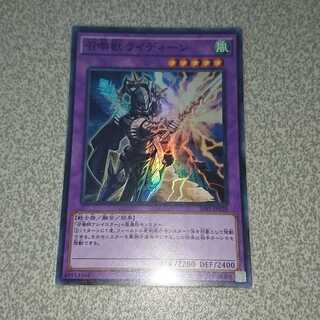 召喚獣ライディーン スーパーレア