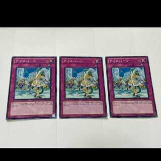 Yu-Gi-Oh Eisbahn, 3 cards, model no. Ah-2326