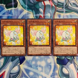 【N】小天使テルス 3枚 21PP-JP002