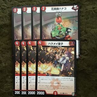 4 Haku Rosa Doji 4 Hanabishi Hanako 4