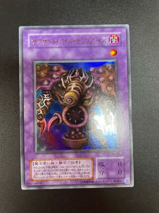 Thousand-Eyes Restrict