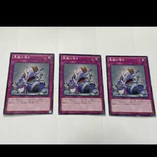 Yu-Gi-Oh Fiend Griefing 3 cards, model no. Ah-2325