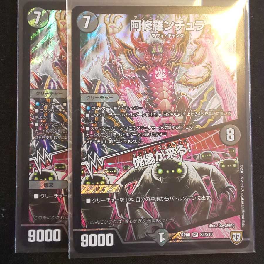 阿修羅ンチュラ|傀儡が来る!