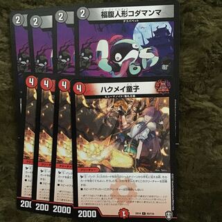 福腹人形コダマンマ4枚ハクメイ童子4枚