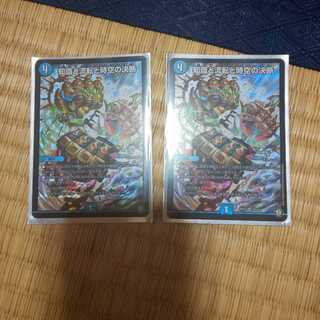 知識と流転と時空の決断2枚