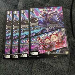 傀儡将ボルギーズ｜ジェニコの知らない世界 U