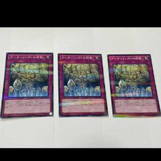 Yu-Gi-Oh! Artifact Sanctum Parallel 3 cards, model no. Ah-2322