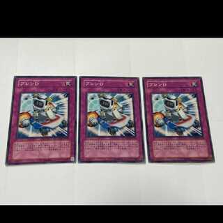 Yu-Gi-Oh! Bren D 3 cards, model no. Ah-2321