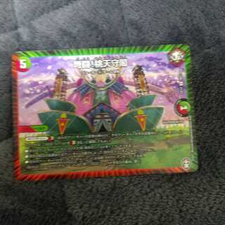 弩闘!桃天守閣 R