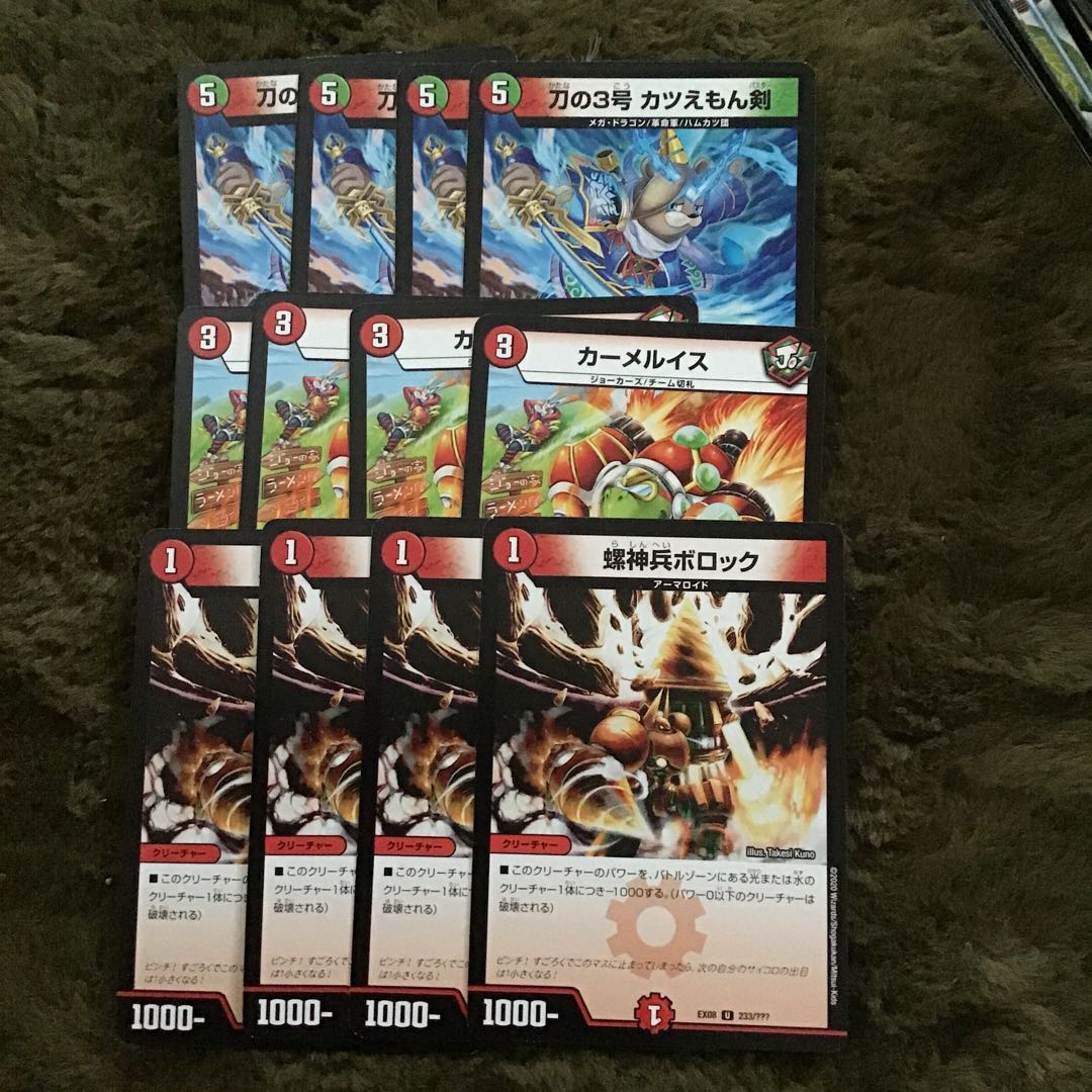 刀の3号 カツえもん剣カーメルイス螺神兵ボロック各4枚