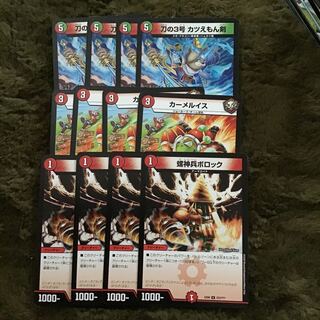 刀の3号 カツえもん剣カーメルイス螺神兵ボロック各4枚