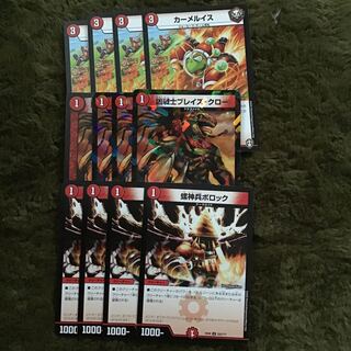 カーメルイスブレイズクロー螺神兵ボロック各4枚